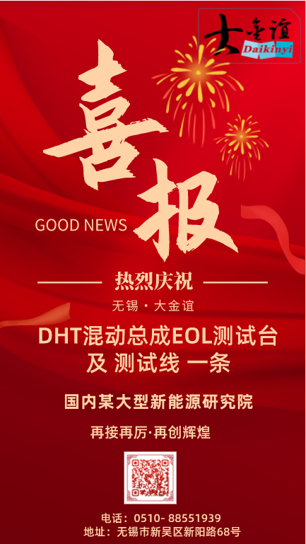 ���ґcף�ӆ� DHT��ӿ���EOL�yԇ�_���yԇ��