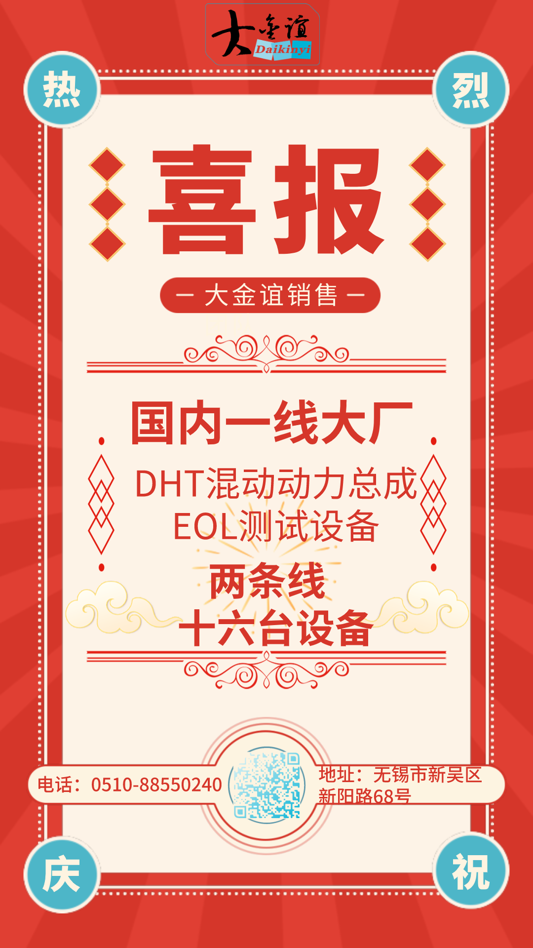 ����x����DHT��ӄ�������EOL�yԇ�O(sh��)��ɗl��